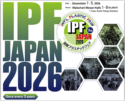力嘉将参加 2026日本国际橡塑料展